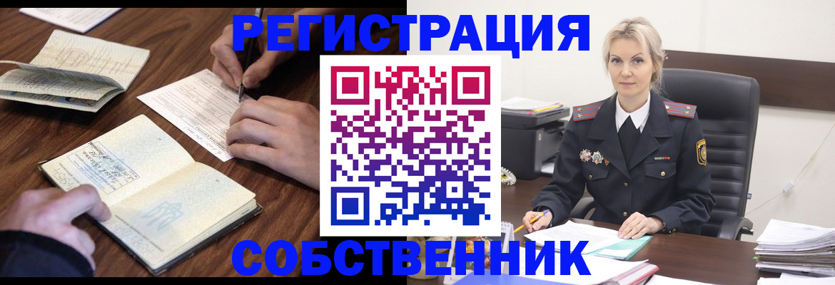 прописка ребенка в Торжоке